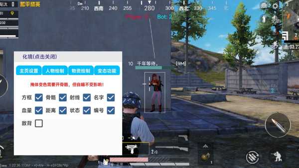 和平精英辅助【火焰鸟直装V6.0终极修复版】射线透视 准星聚点 空投透视 人物变大 显示手持 透视雷达