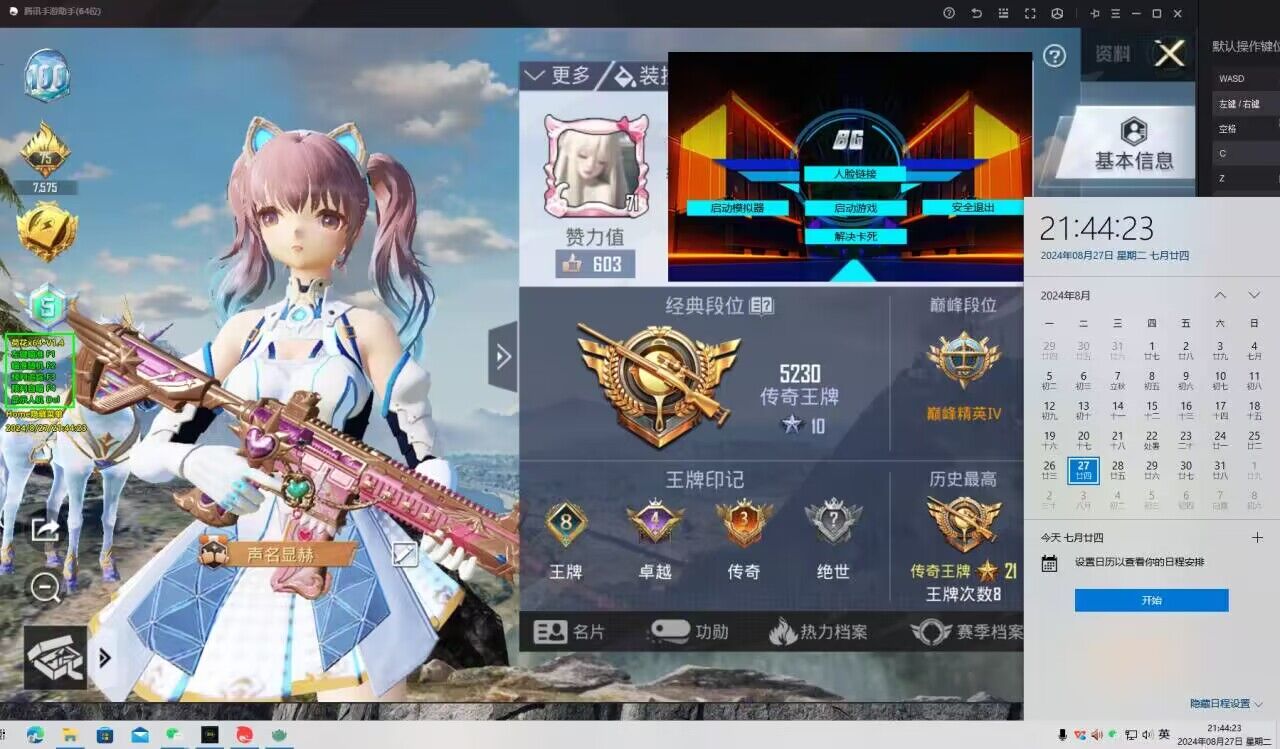 pubg地铁《神话》辅助内测一周无禁网无闪退